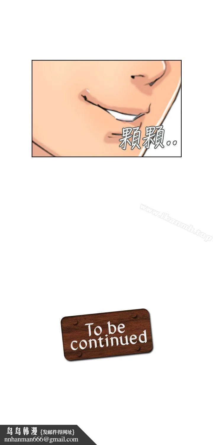 小偷 第38话 第27页