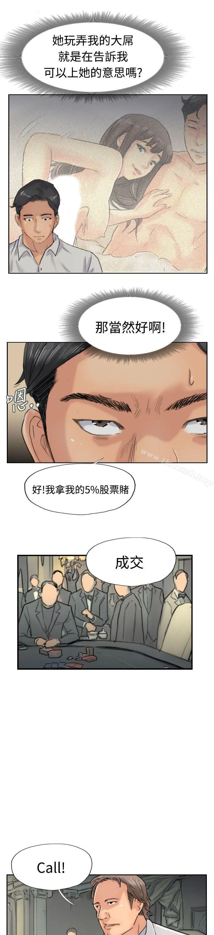 小偷 第38话 第17页