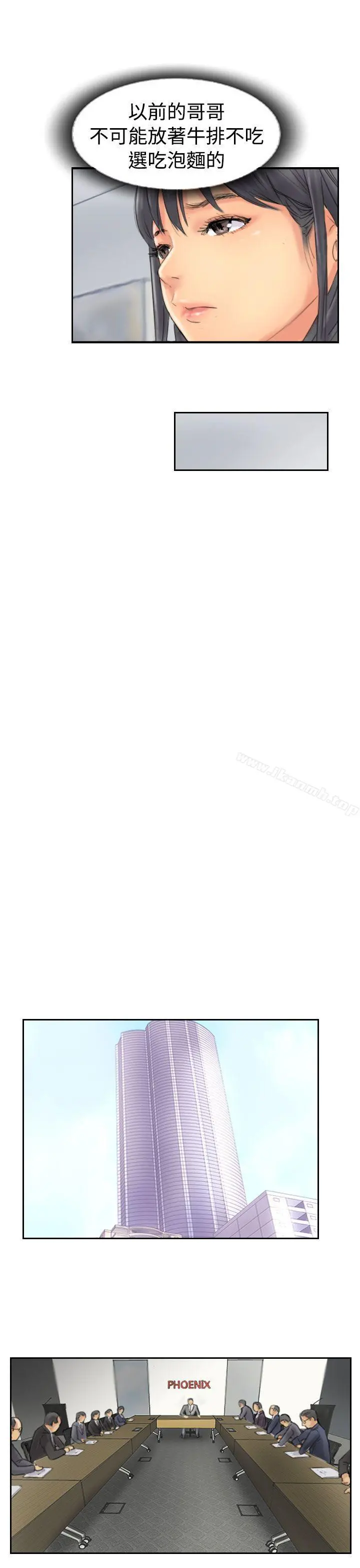 小偷 第48话 第17页