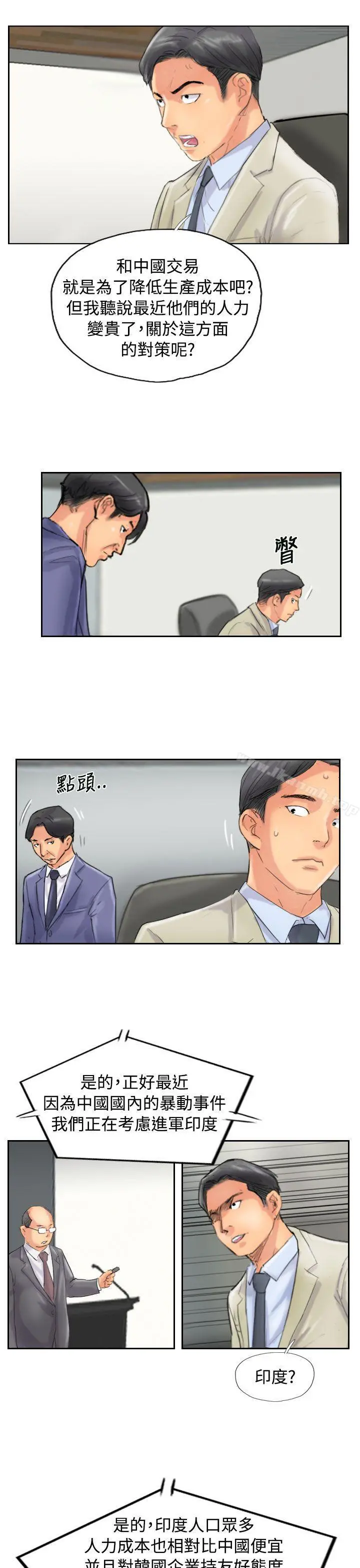 小偷 第48话 第19页