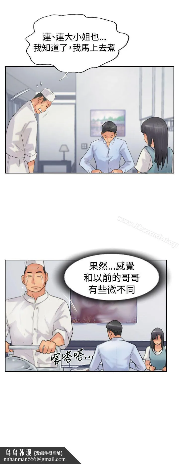 小偷 第48话 第16页