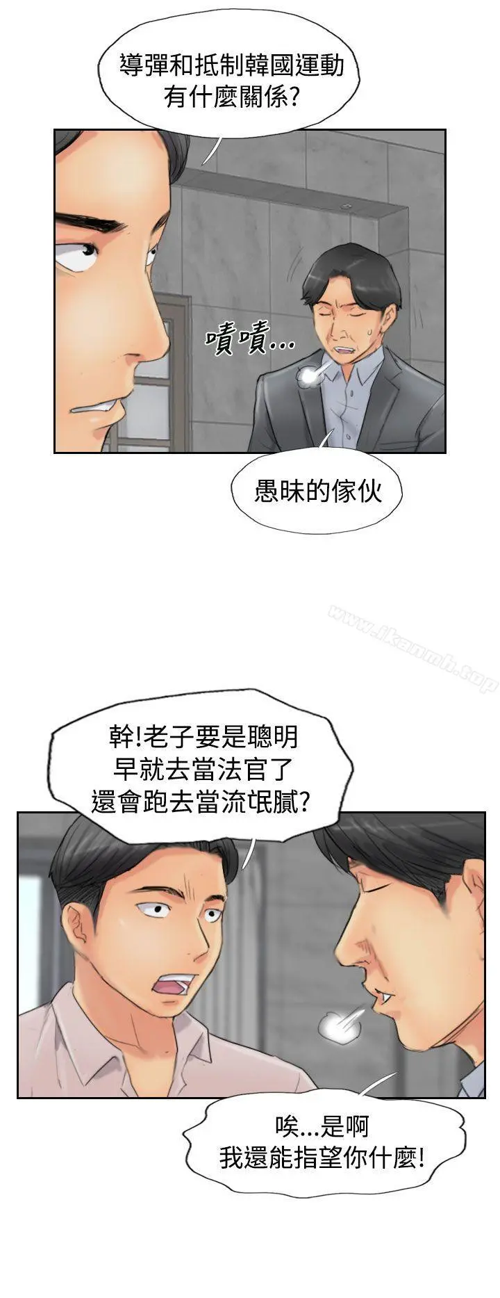 小偷 第48话 第4页