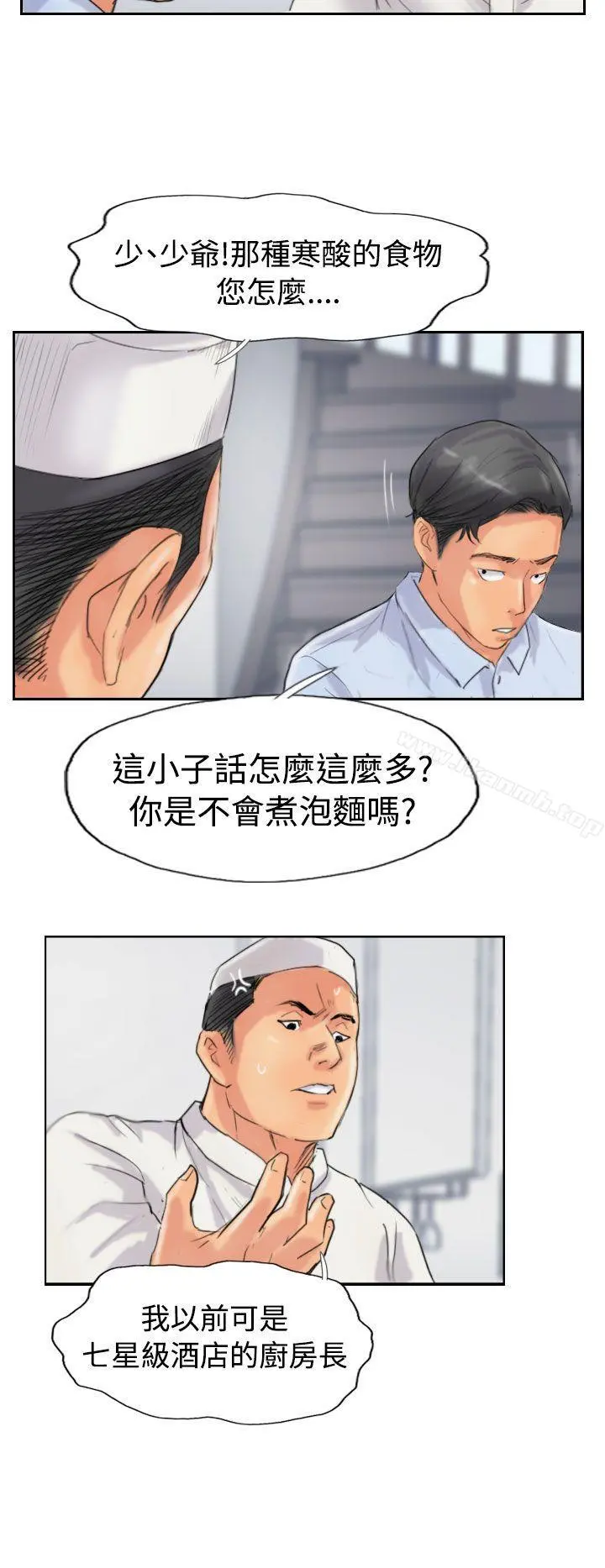 小偷 第48话 第14页