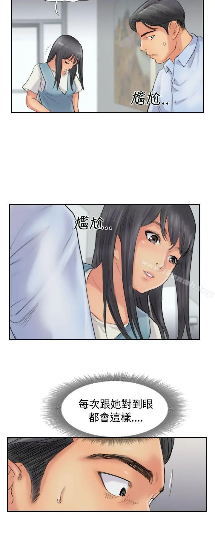小偷 第48话 第10页