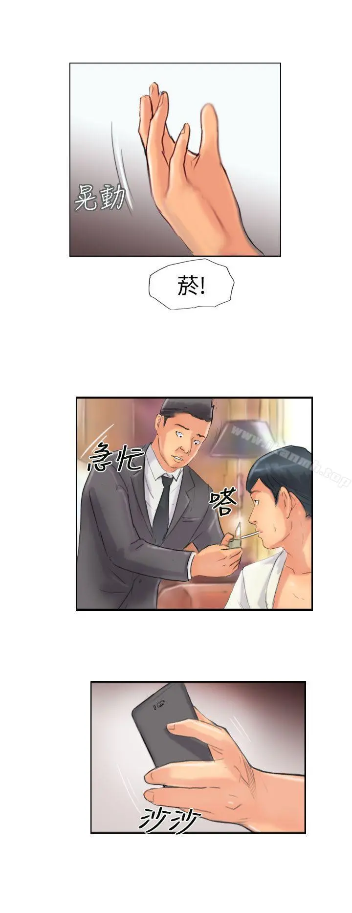 小偷 第48话 第28页