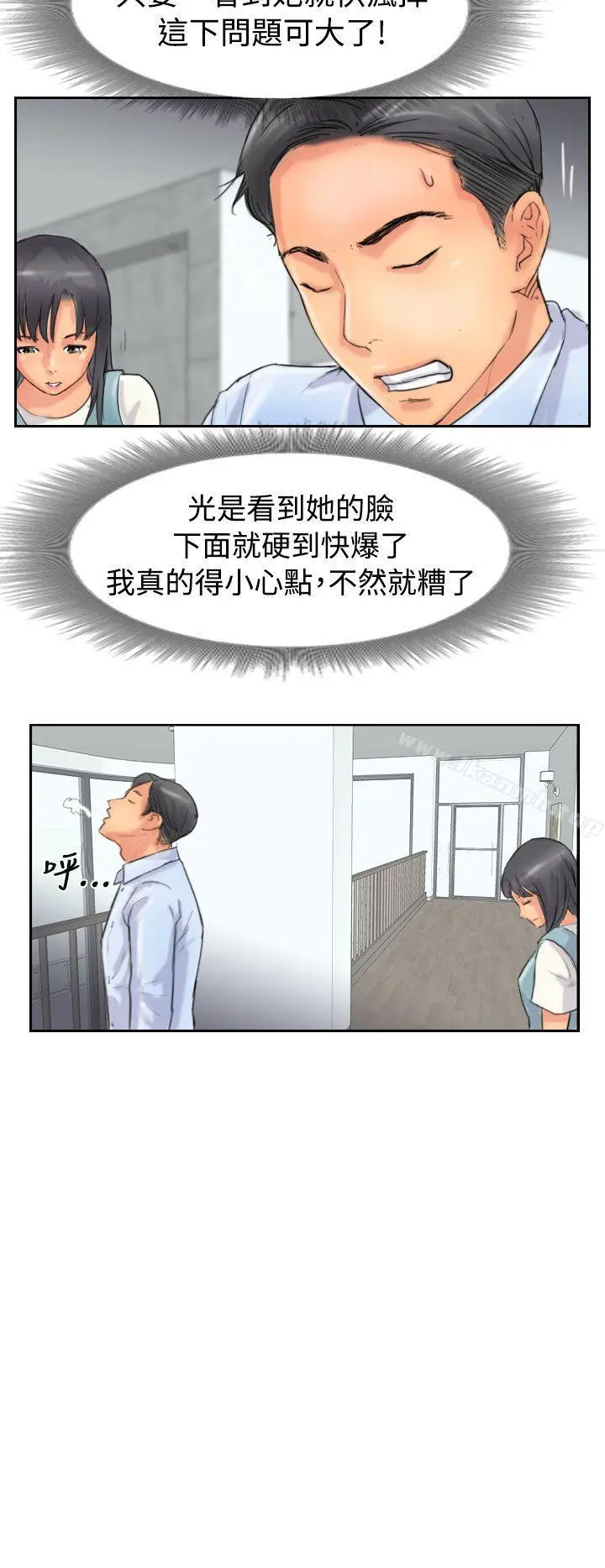 小偷 第48话 第12页