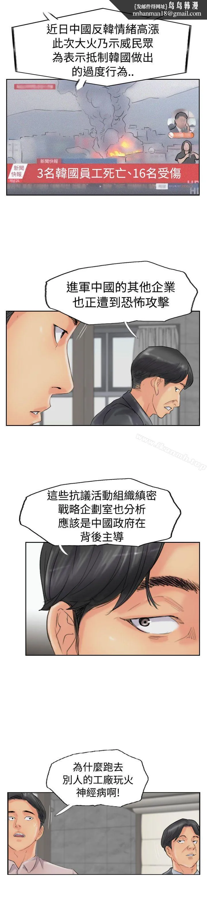 小偷 第48话 第1页