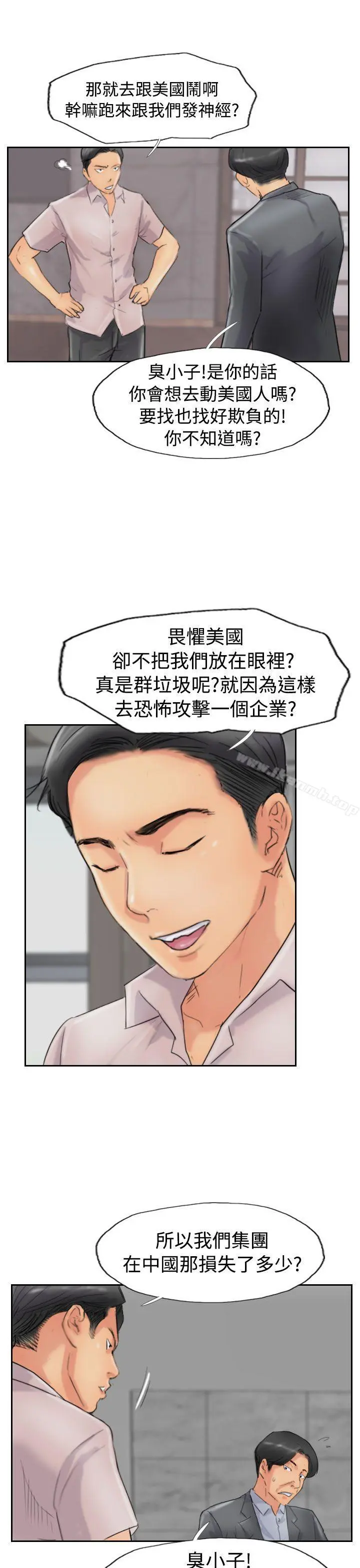 小偷 第48话 第7页