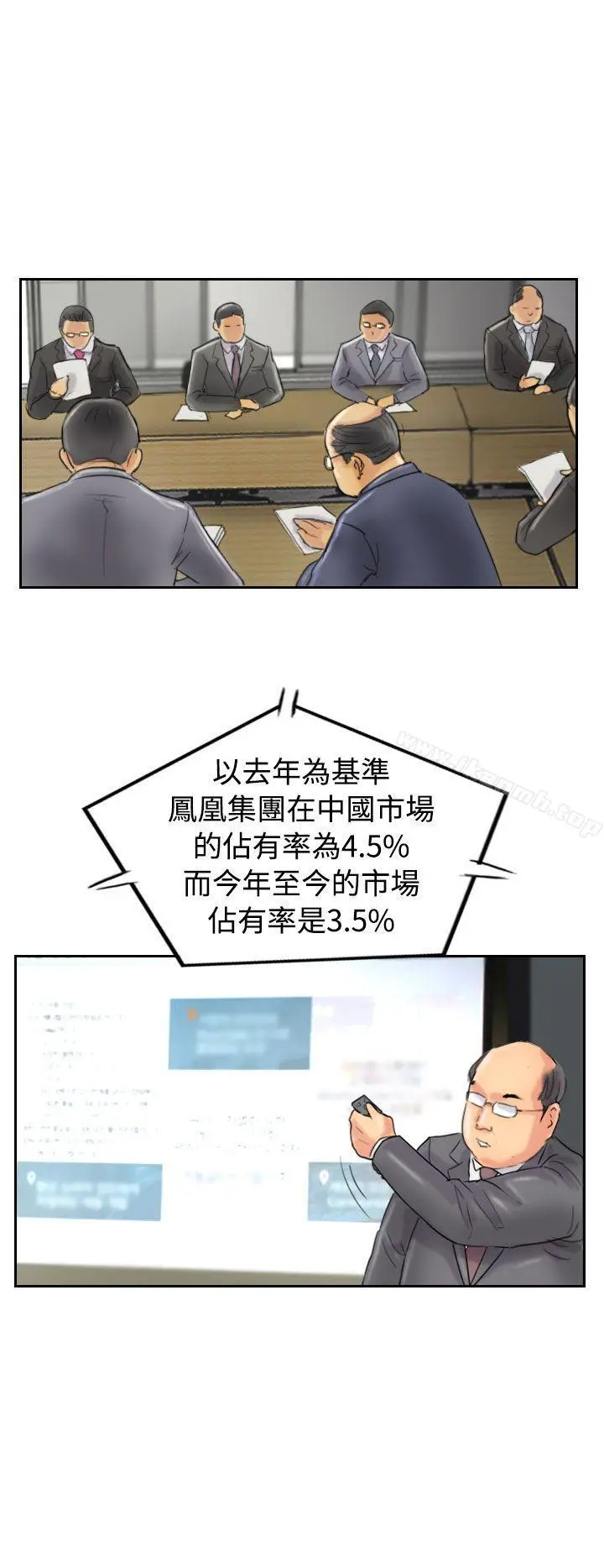 小偷 第48话 第18页