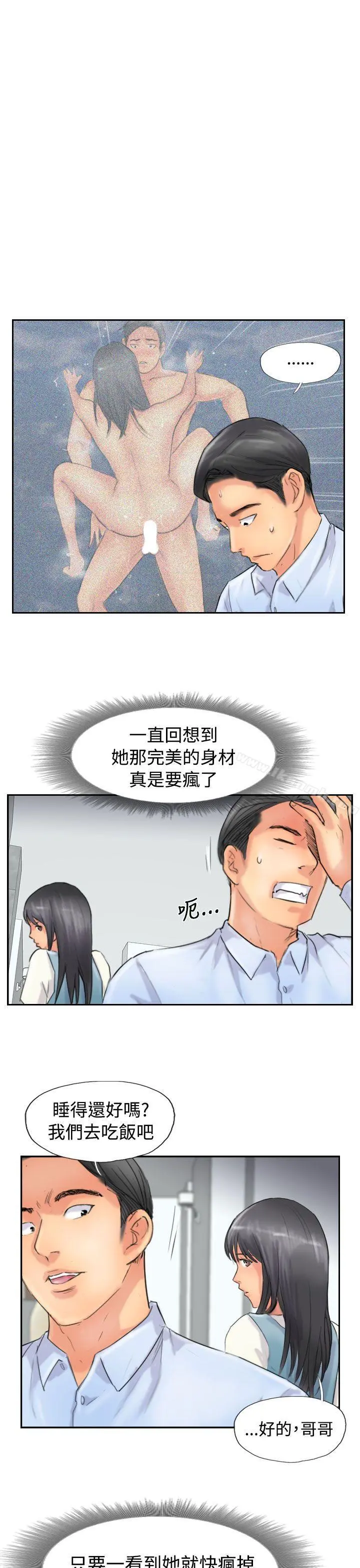小偷 第48话 第11页