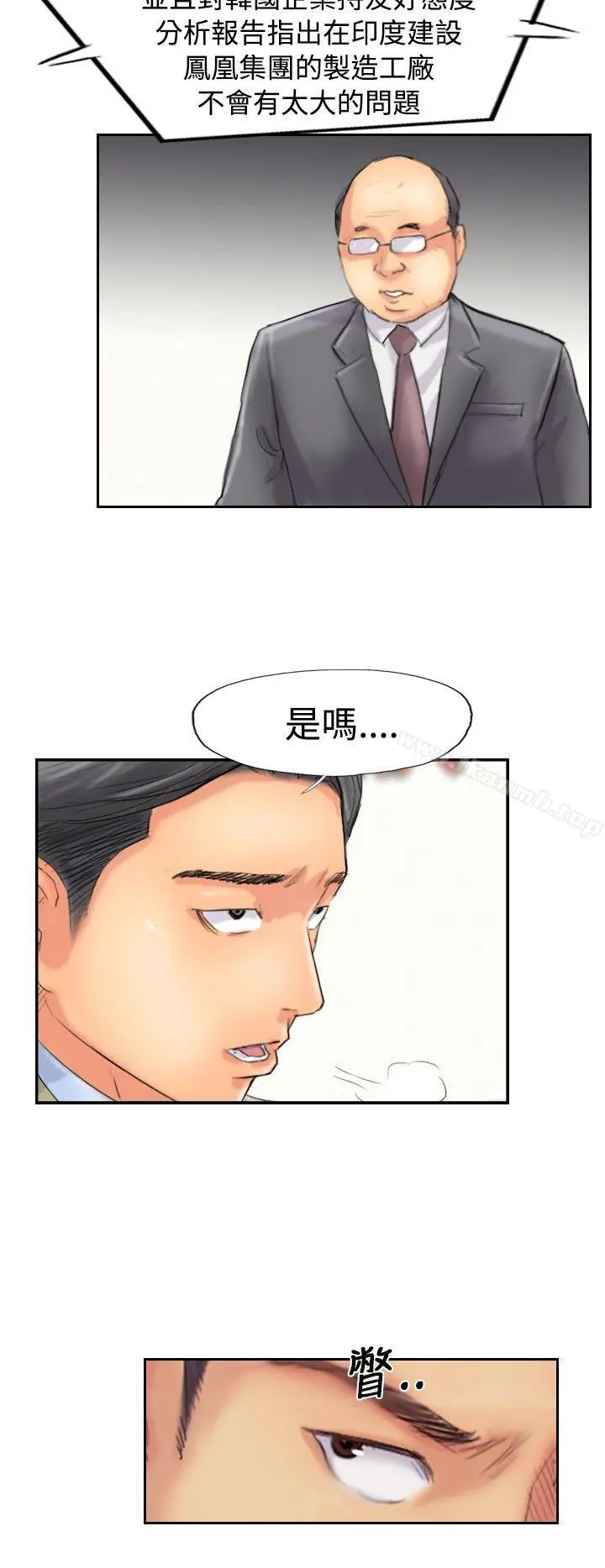 小偷 第48话 第20页