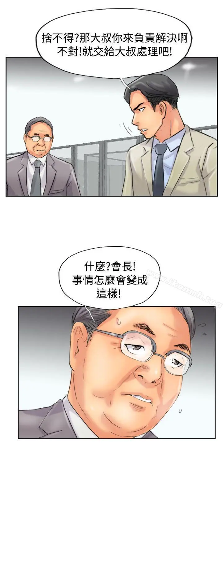 小偷 第48话 第24页