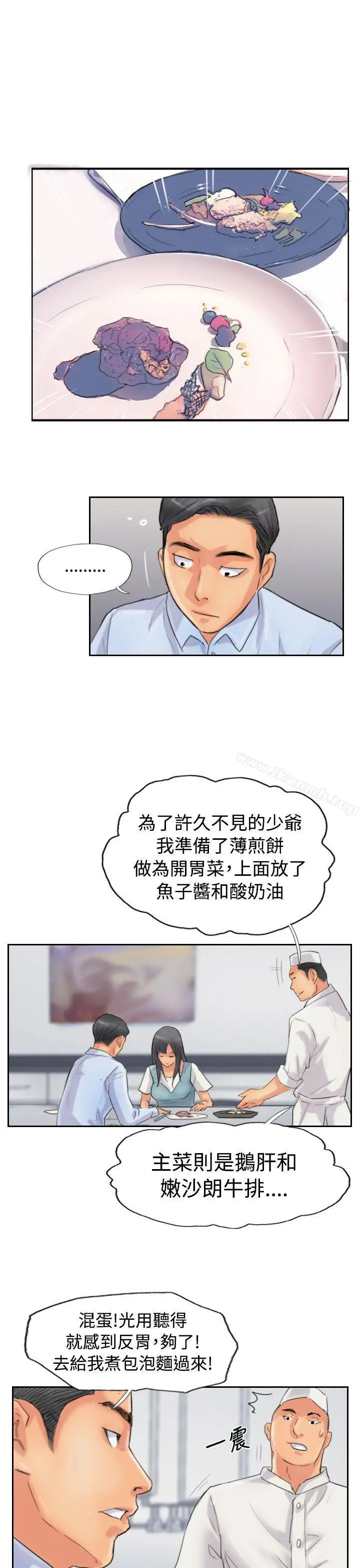小偷 第48话 第13页