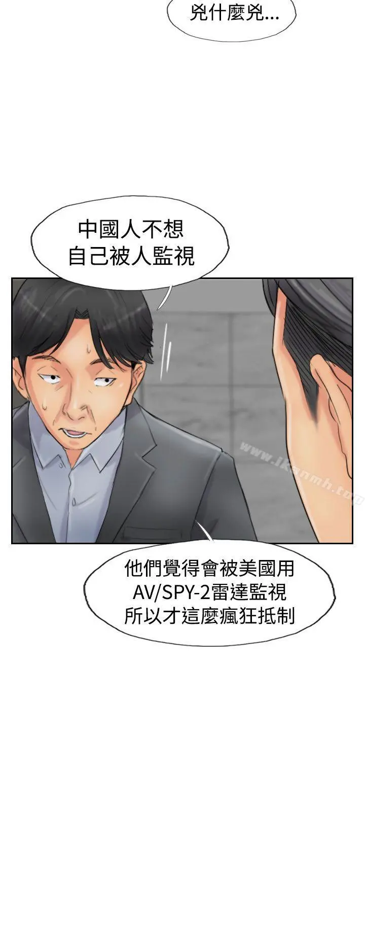 小偷 第48话 第6页