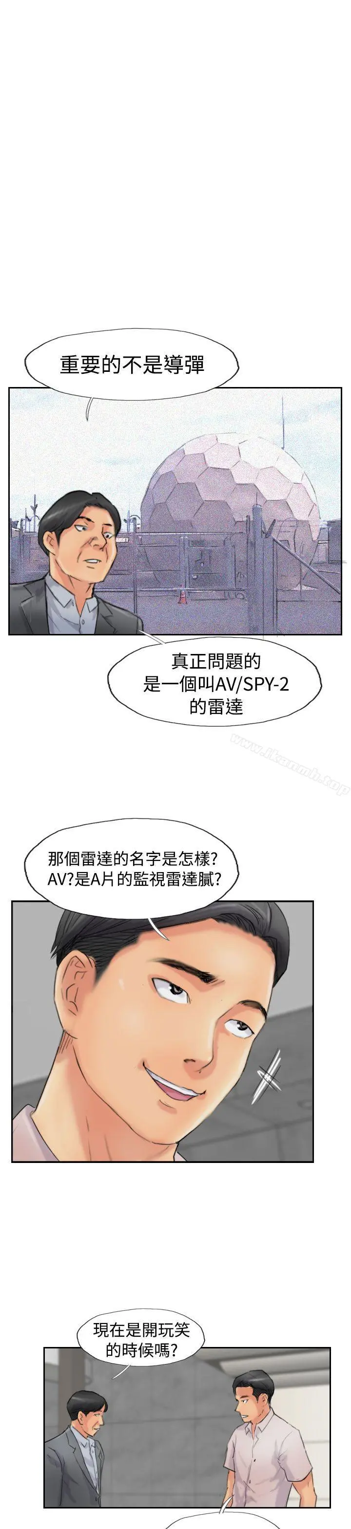 小偷 第48话 第5页