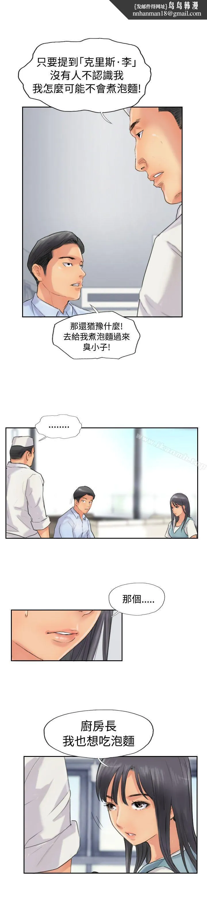 小偷 第48话 第15页