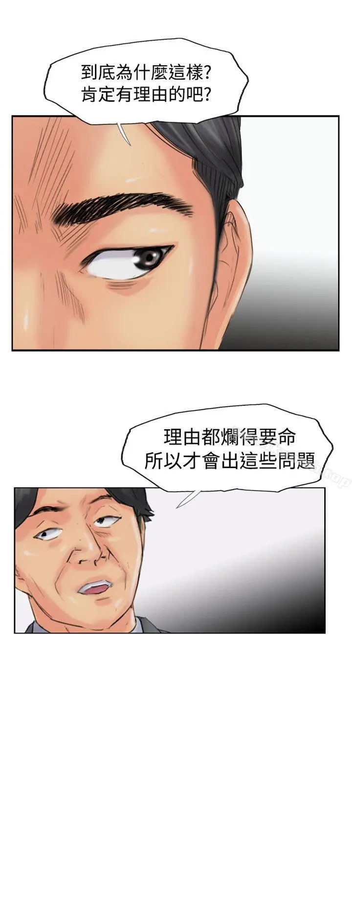 小偷 第48话 第2页