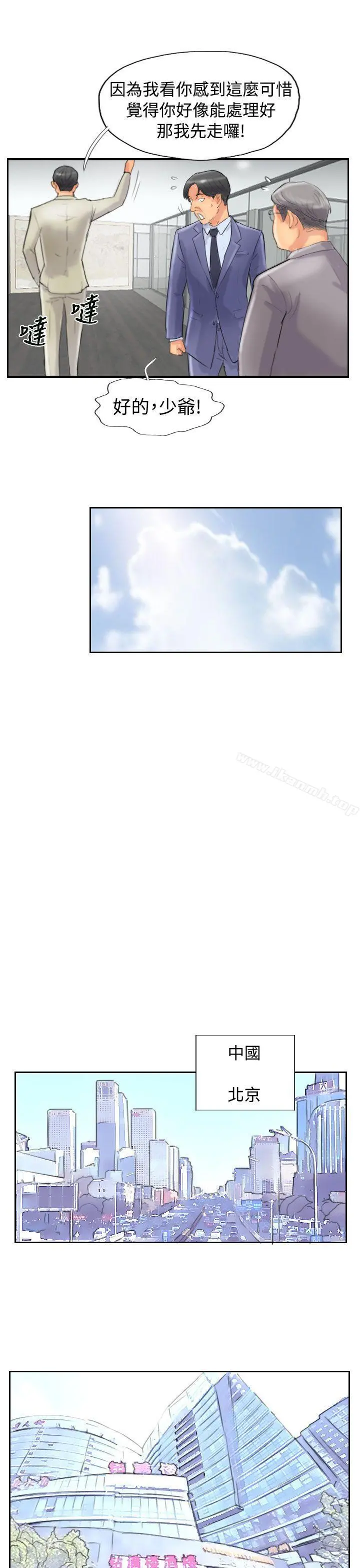小偷 第48话 第25页