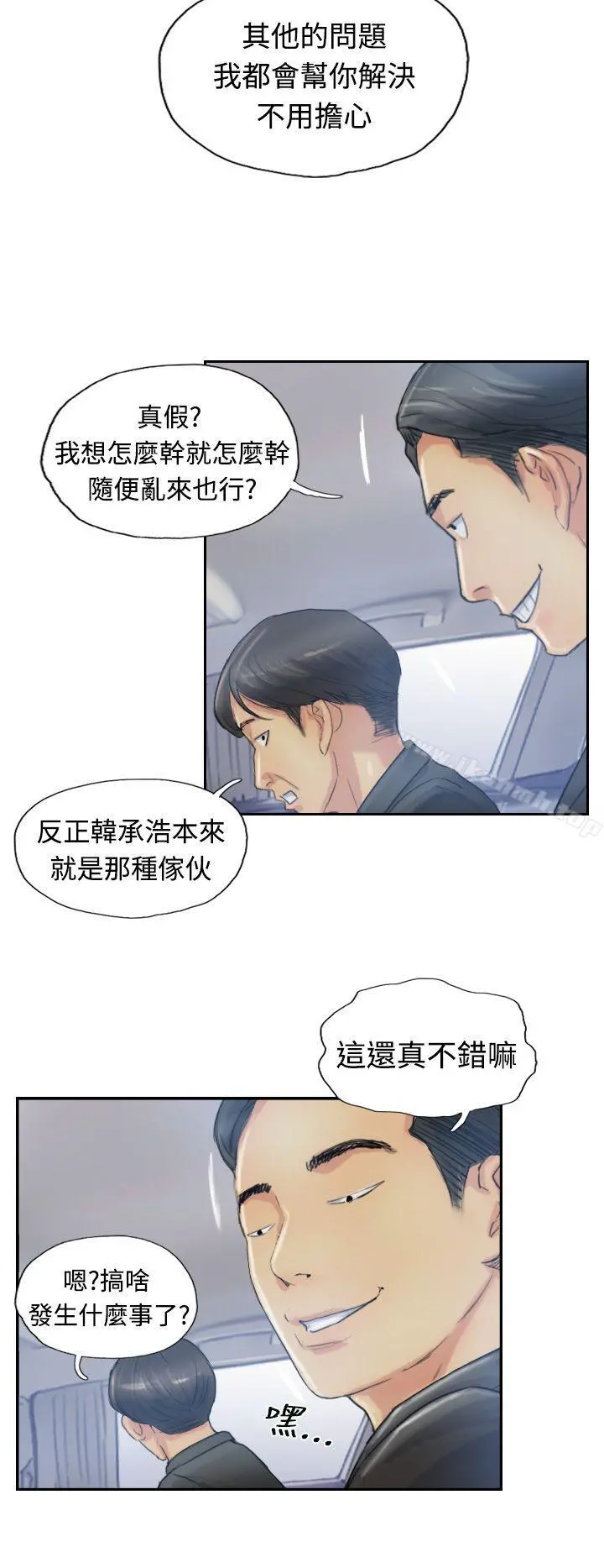 小偷 第10话 第8页
