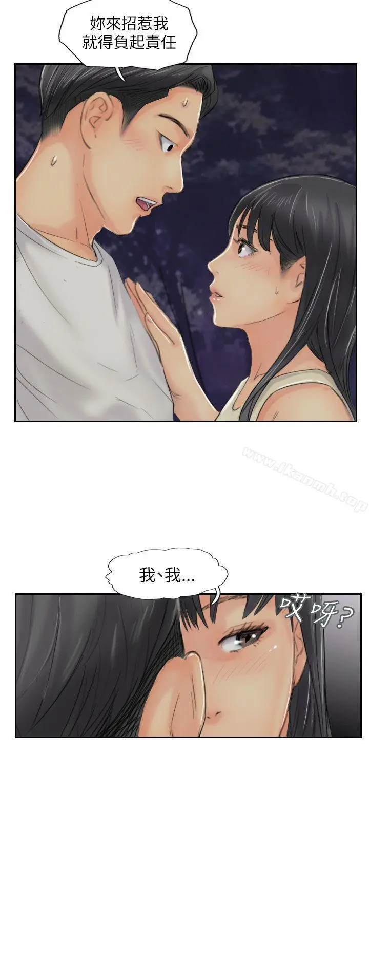 小偷 第56话 第2页