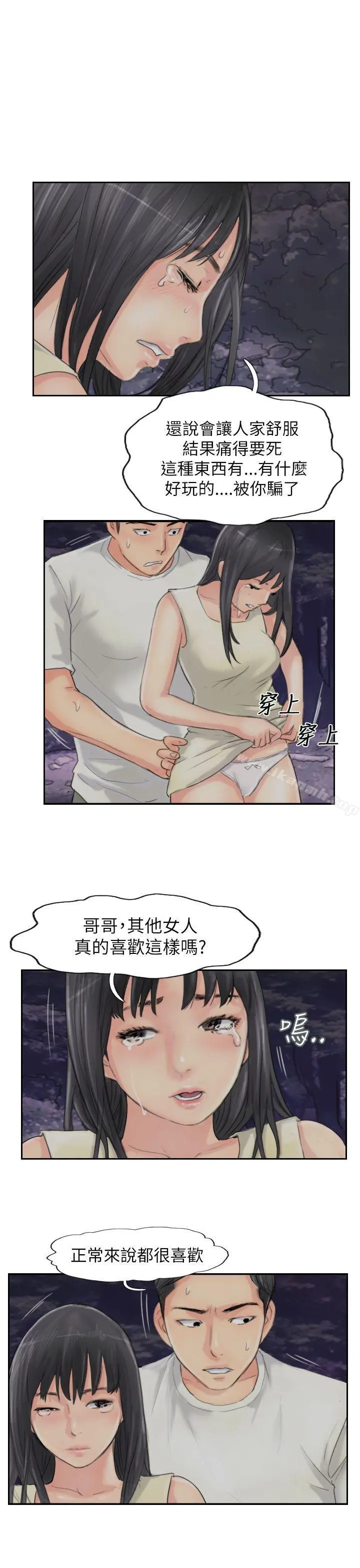 小偷 第56话 第11页