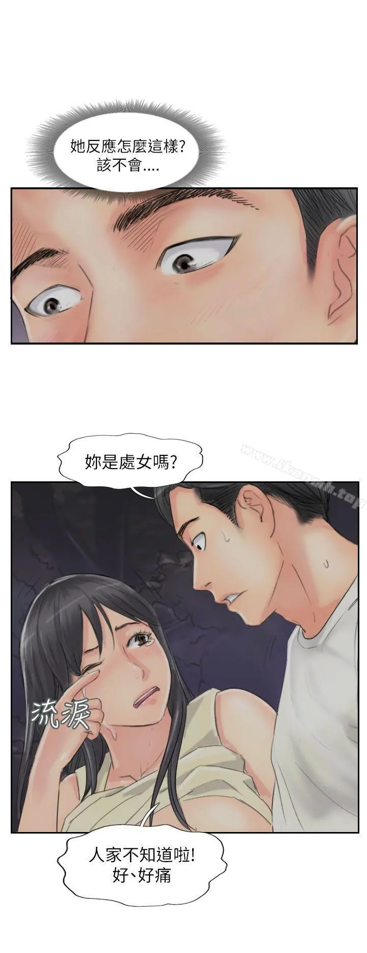 小偷 第56话 第10页