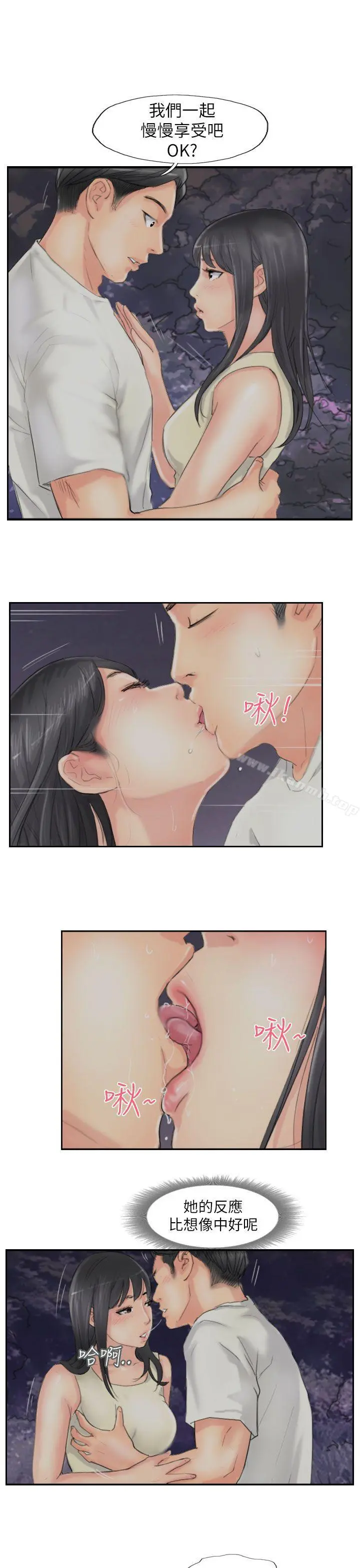 小偷 第56话 第5页