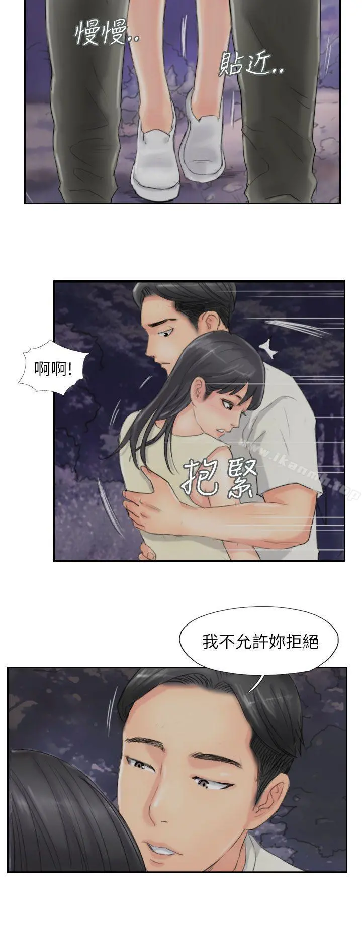 小偷 第56话 第4页