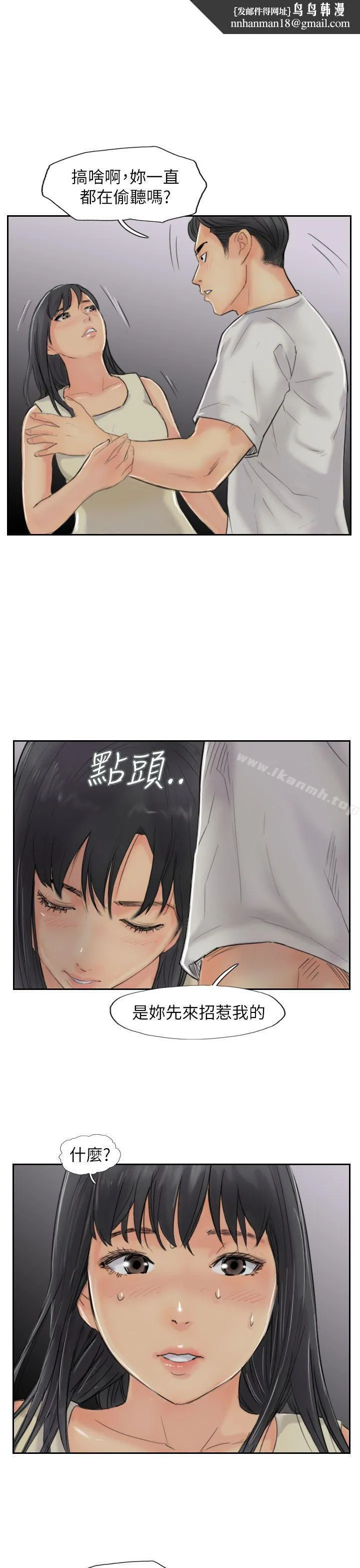 小偷 第56话 第1页