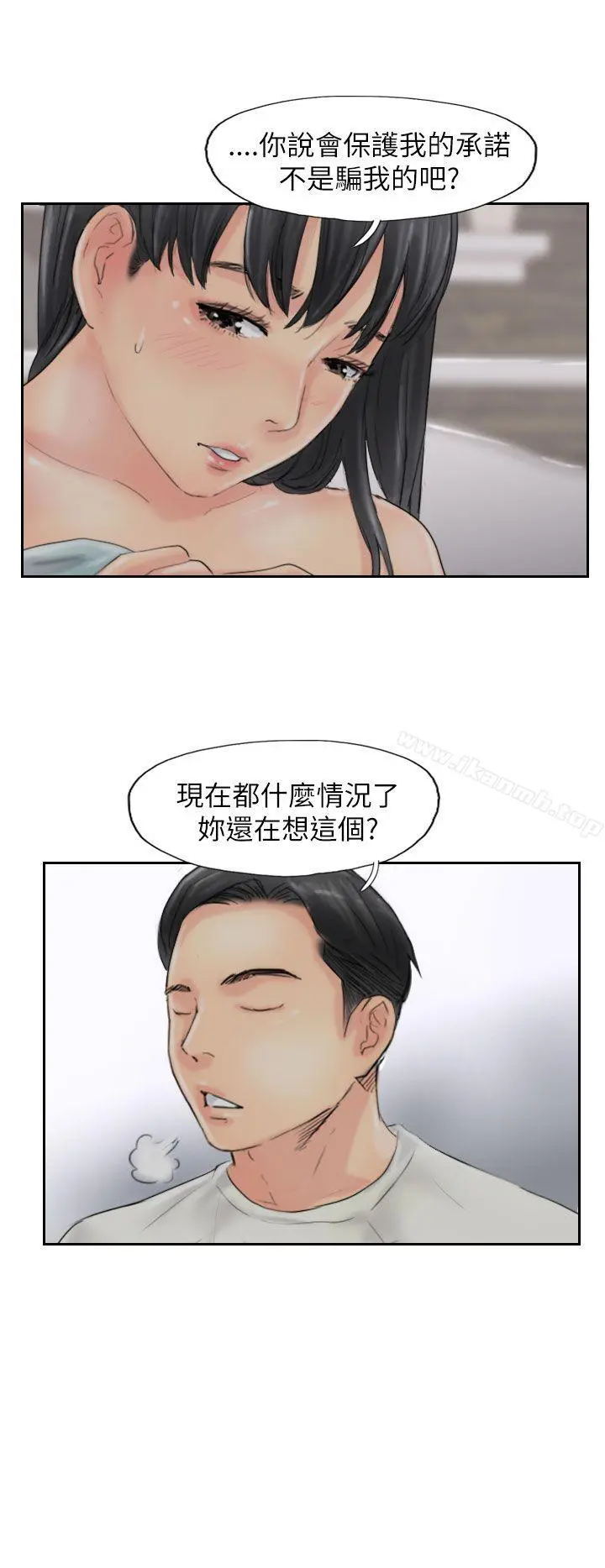 小偷 第56话 第16页
