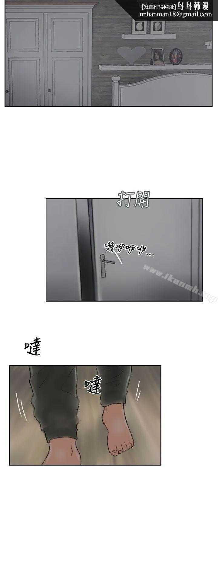小偷 第56话 第14页