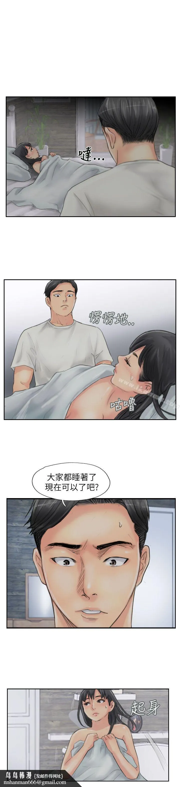 小偷 第56话 第15页