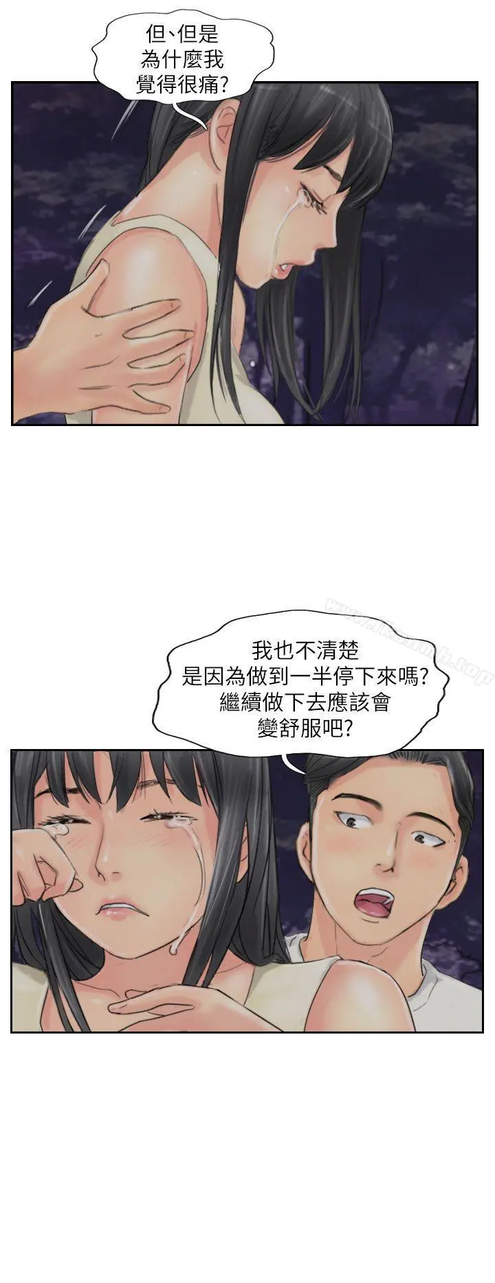 小偷 第56话 第12页
