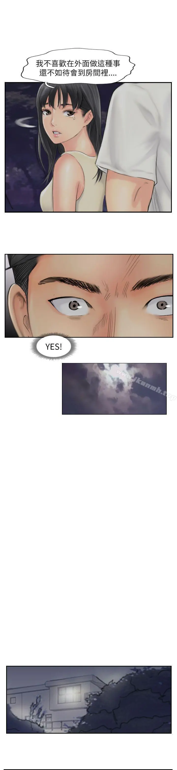 小偷 第56话 第13页