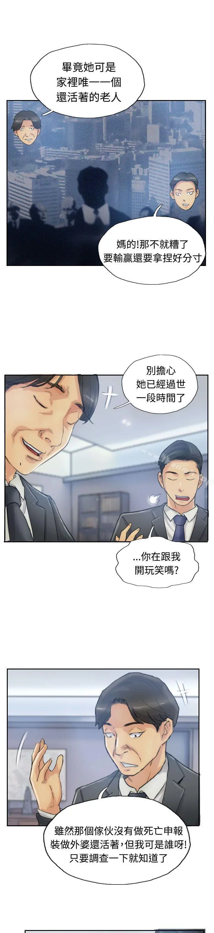 小偷 第11话 第21页