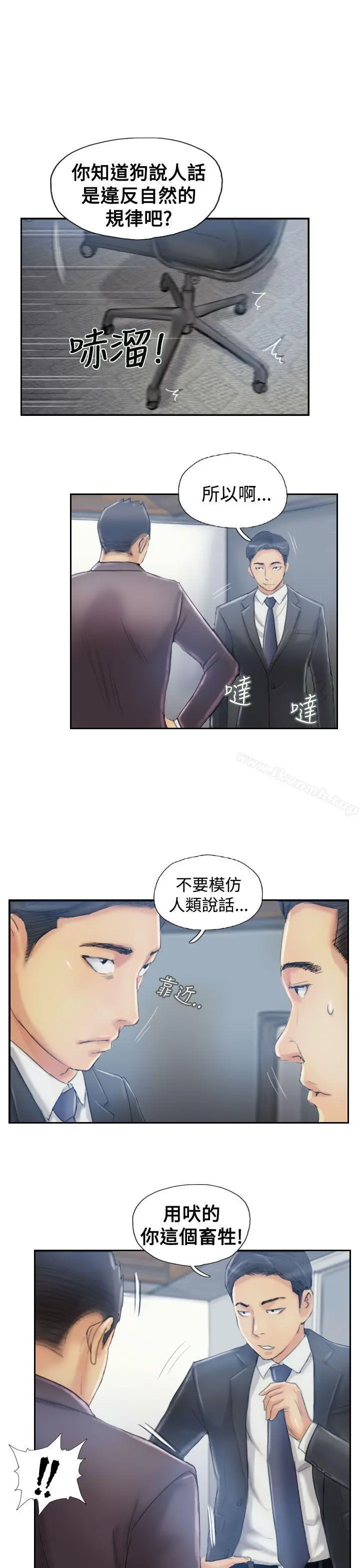 小偷 第11话 第29页