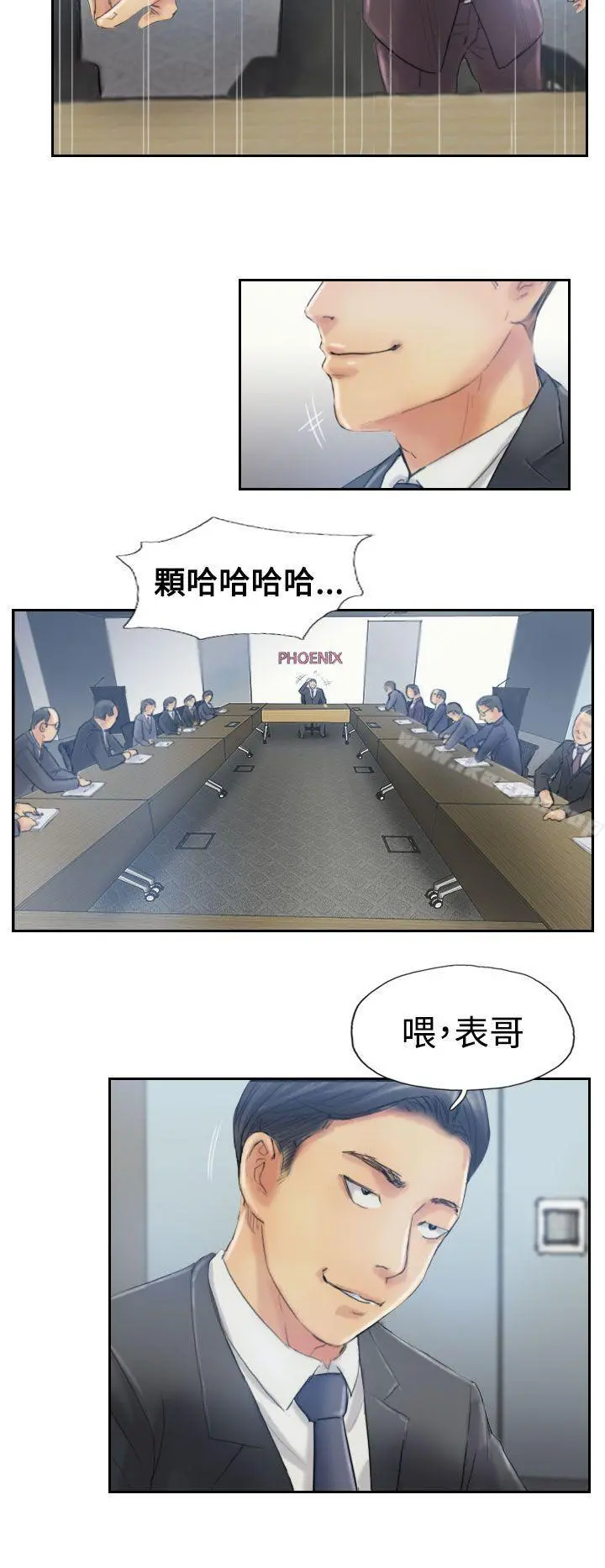 小偷 第11话 第28页