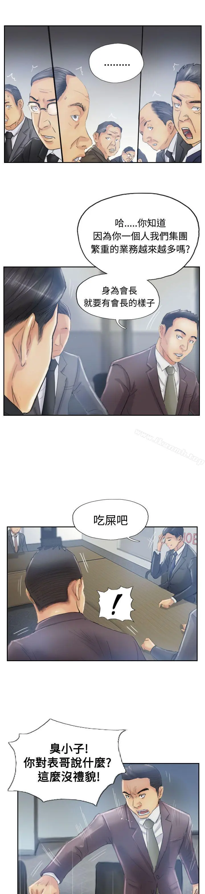 小偷 第11话 第27页