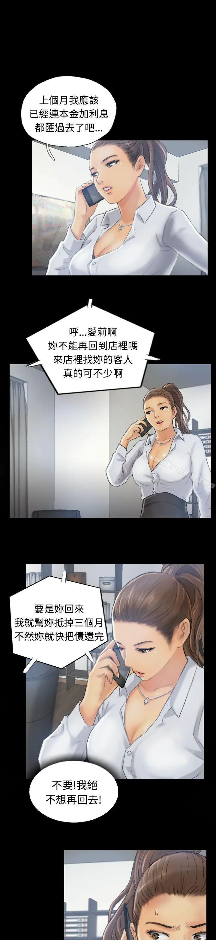 小偷 第11话 第11页