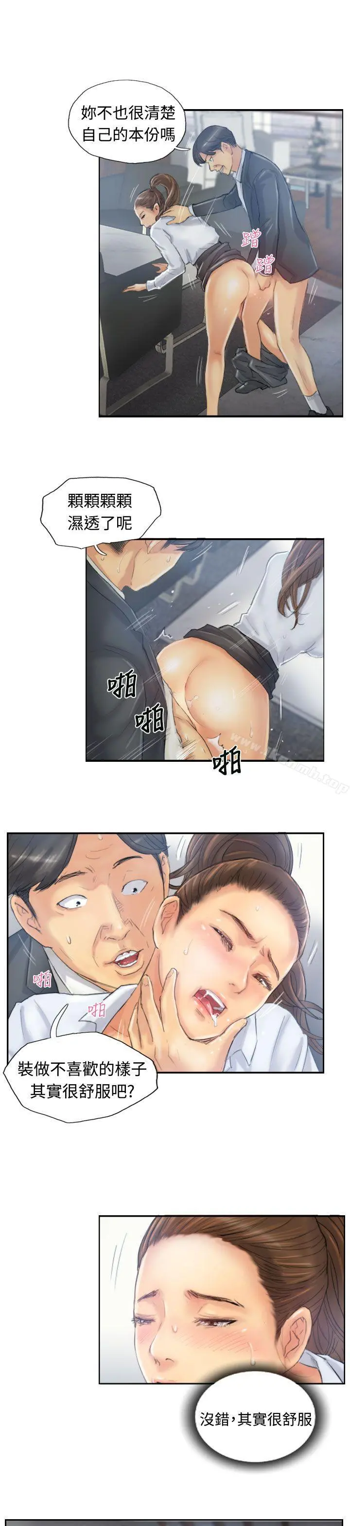 小偷 第11话 第7页