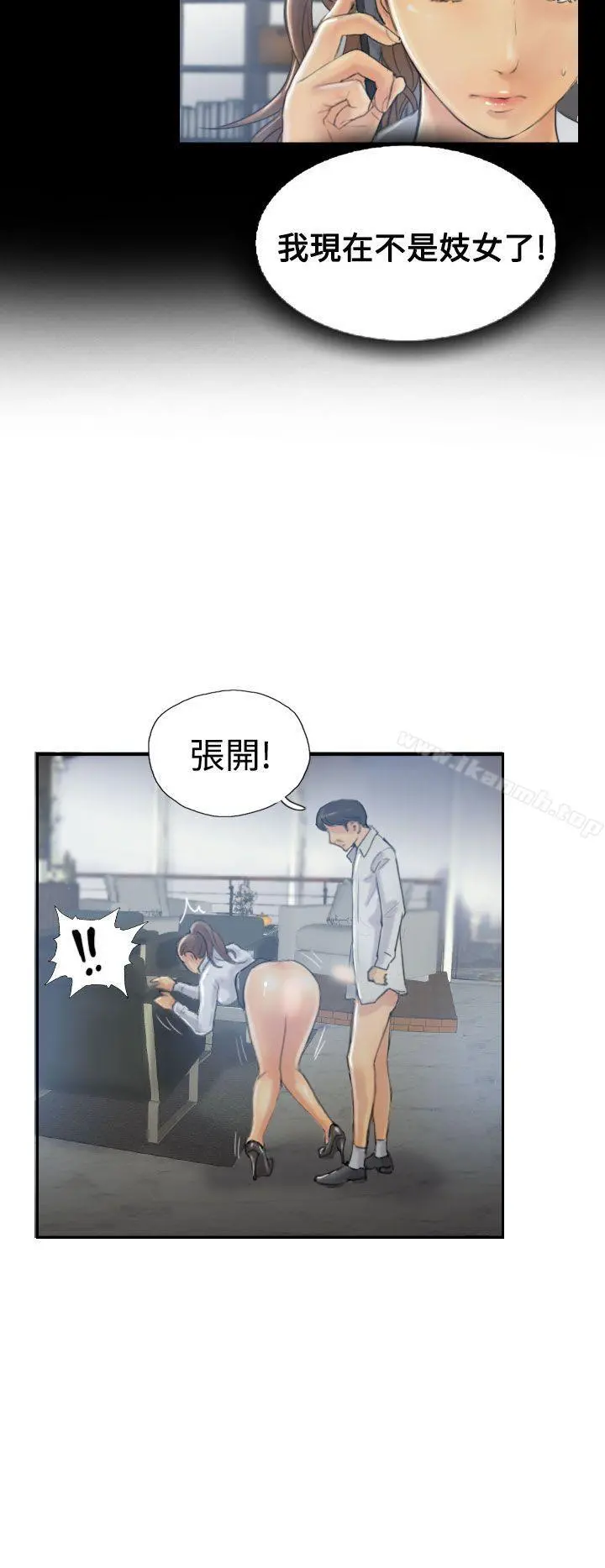 小偷 第11话 第12页