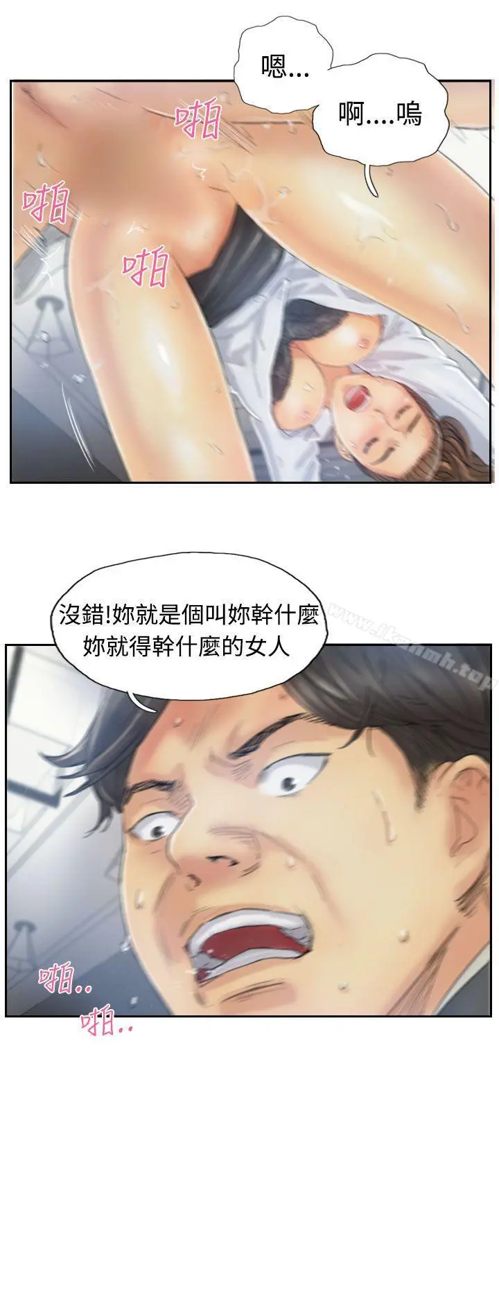 小偷 第11话 第6页