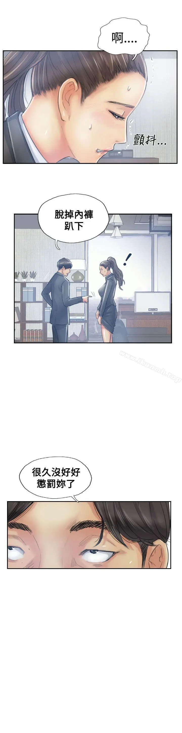 小偷 第11话 第2页