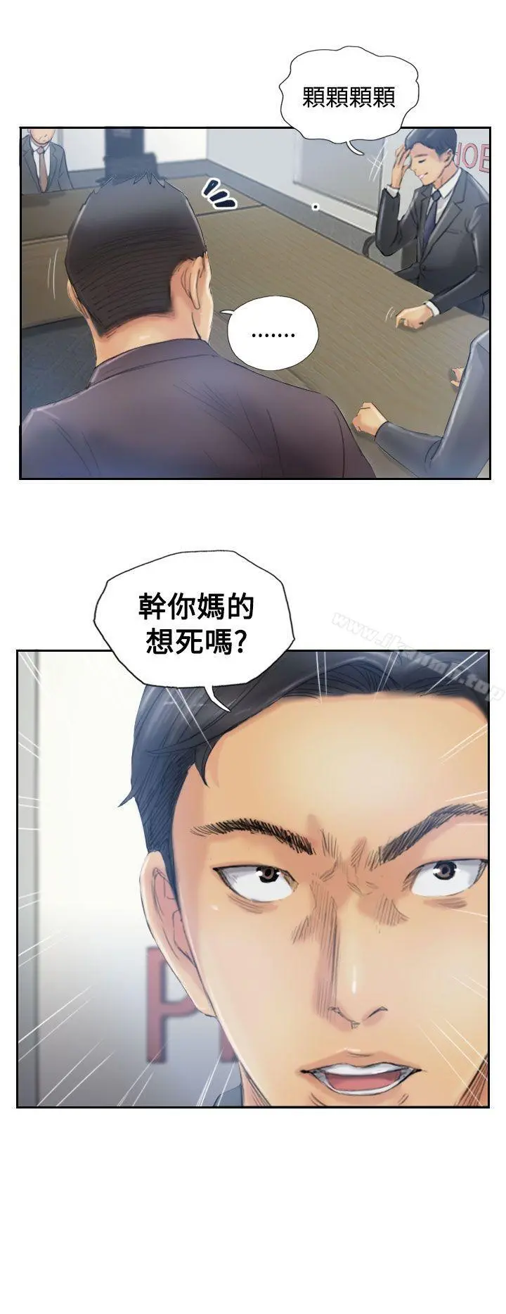 小偷 第11话 第26页