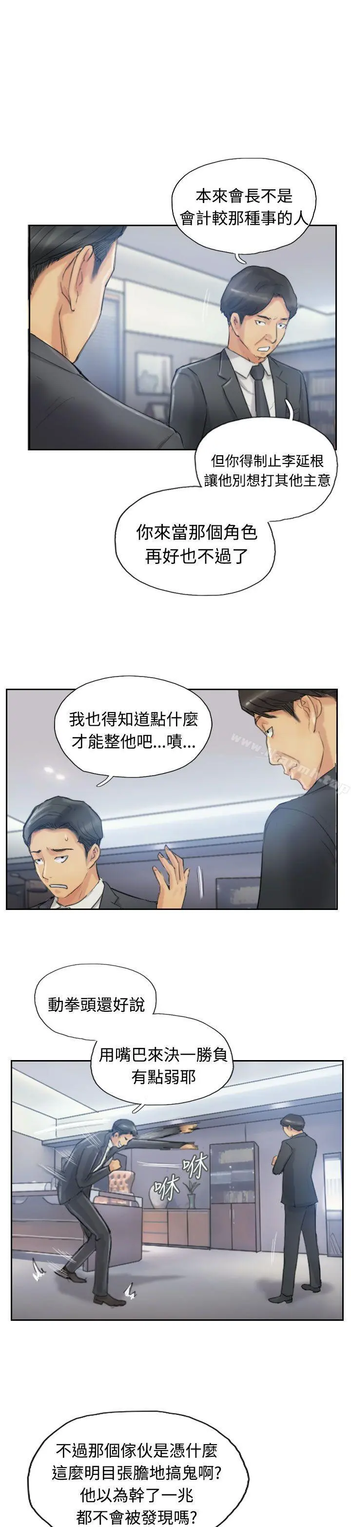 小偷 第11话 第19页