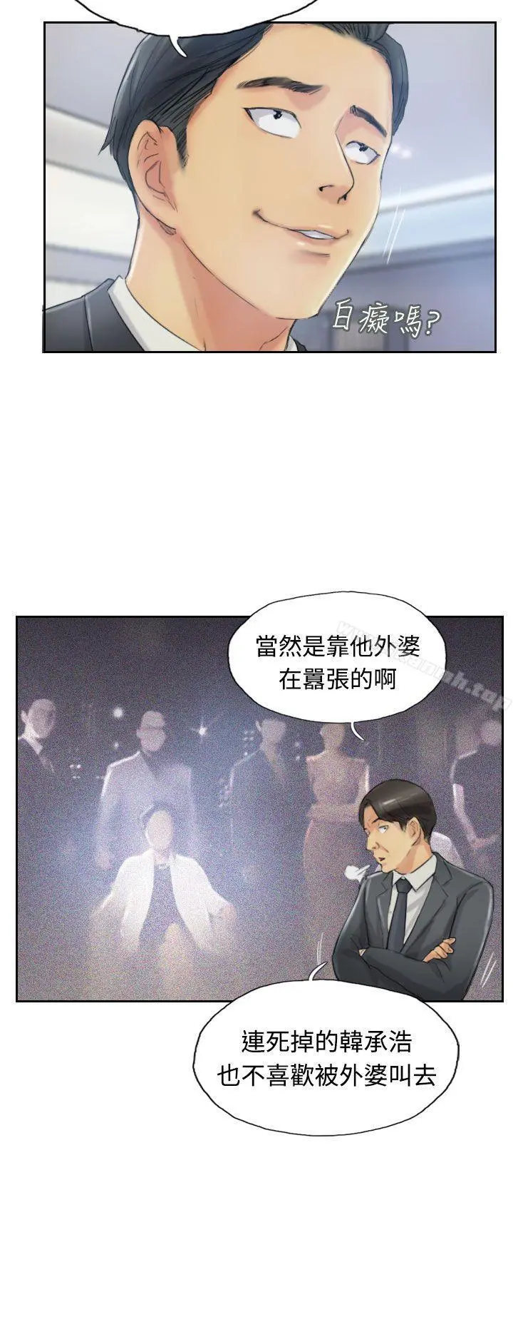 小偷 第11话 第20页