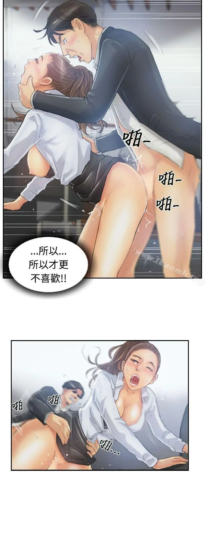 小偷 第11话 第8页