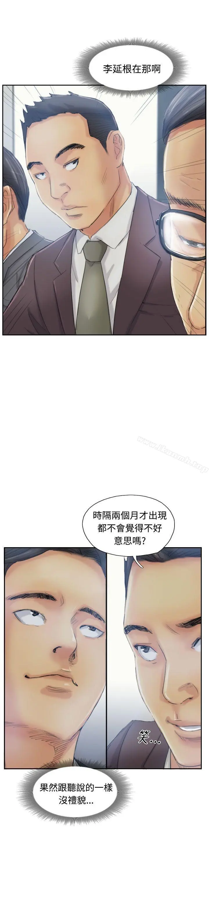 小偷 第11话 第25页