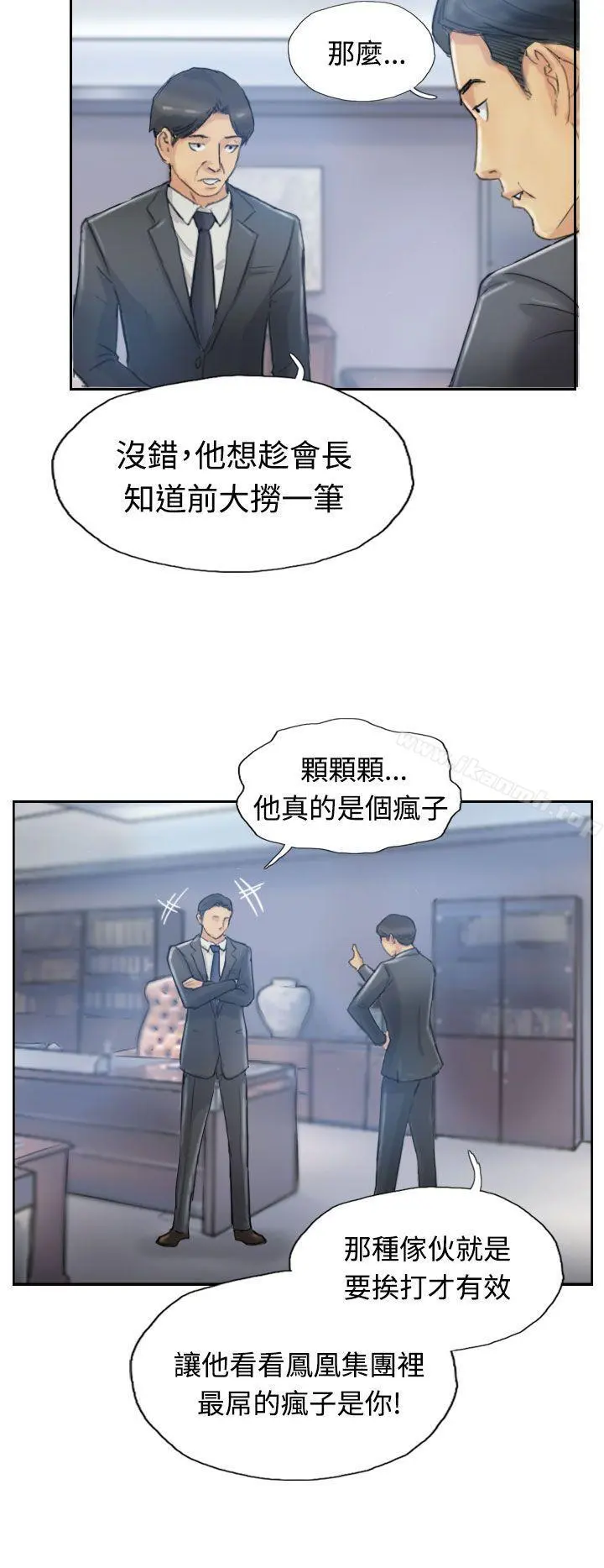 小偷 第11话 第22页