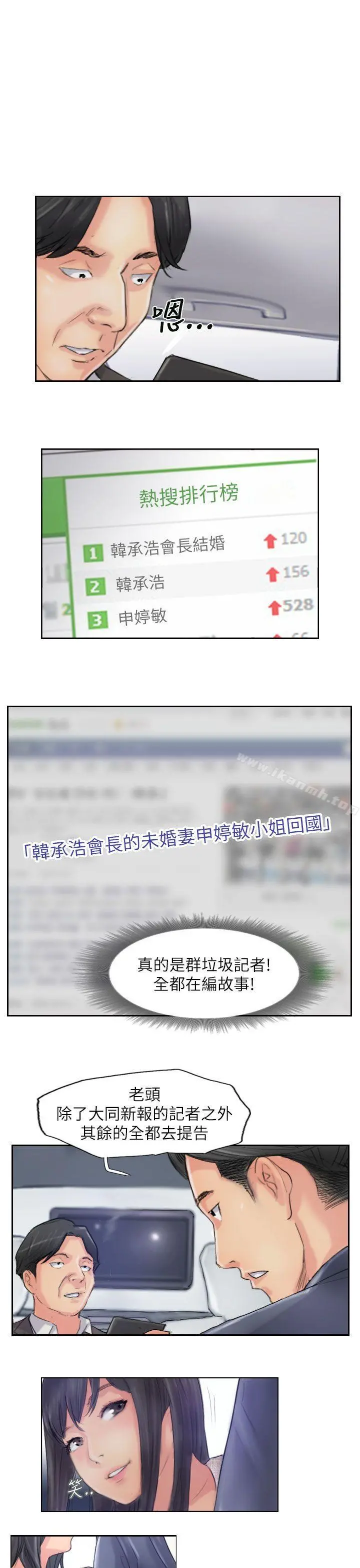 小偷 最终话 第27页